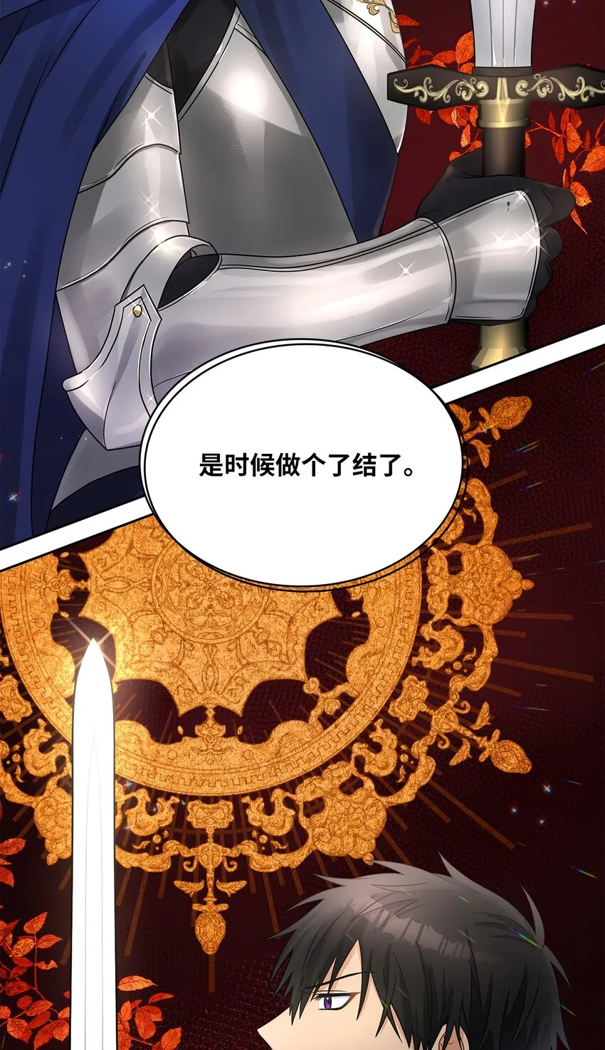 43 阳谋 第62页