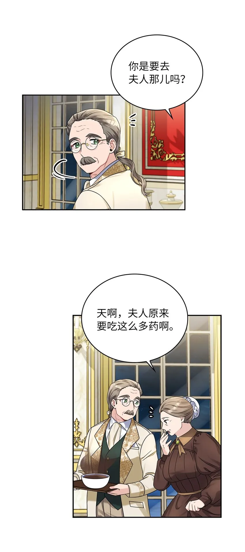 42 金灿灿的向日葵 第2页