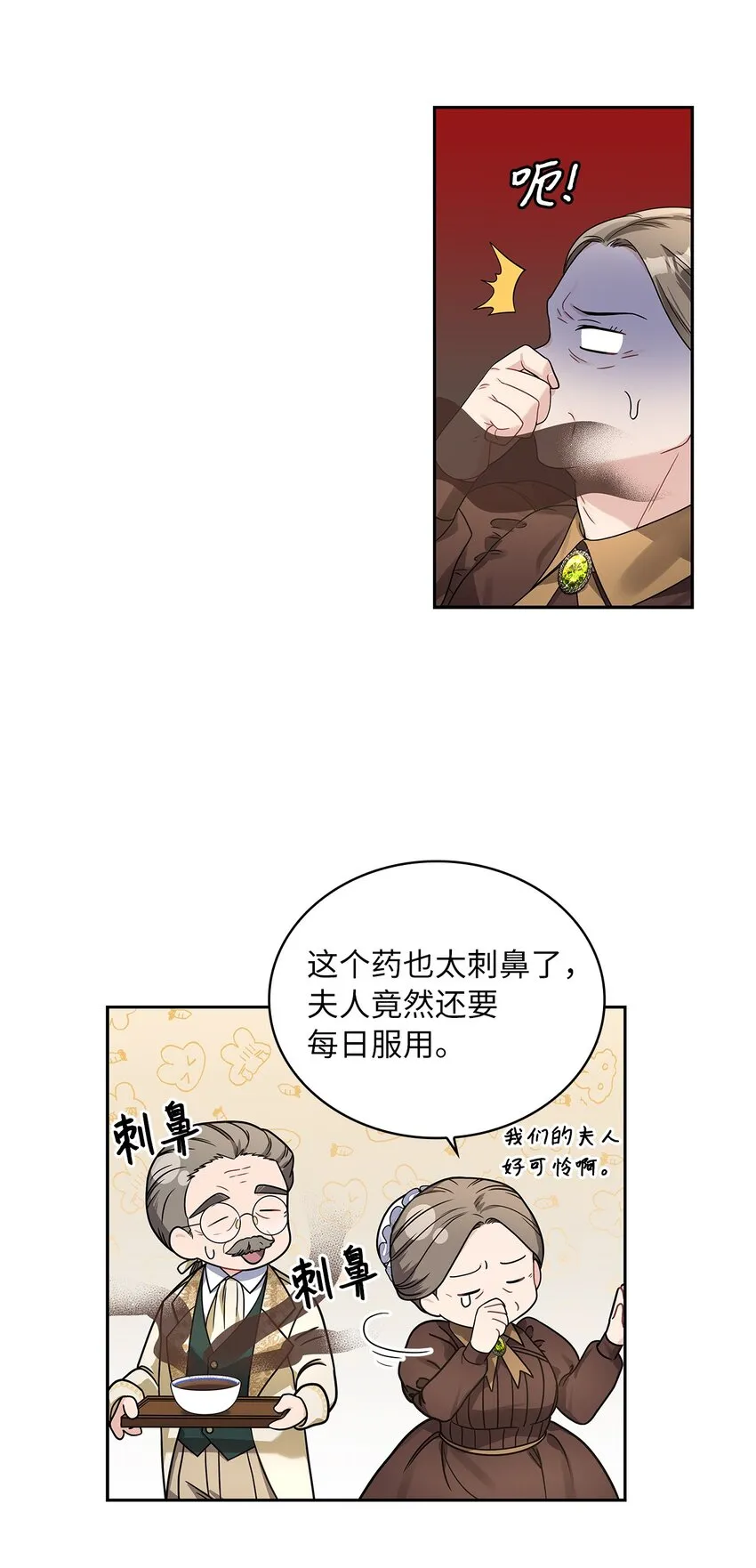42 金灿灿的向日葵 第3页