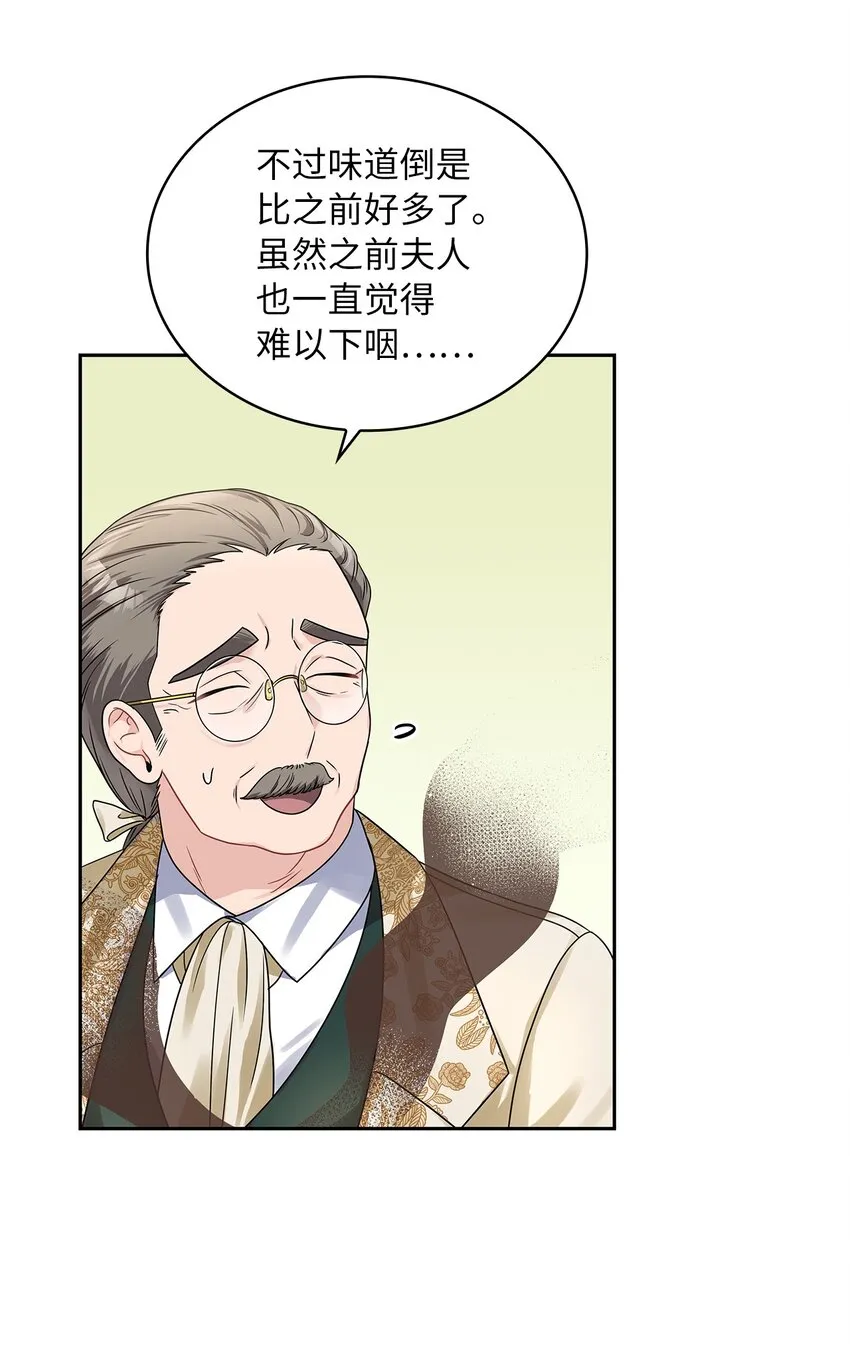 42 金灿灿的向日葵 第4页