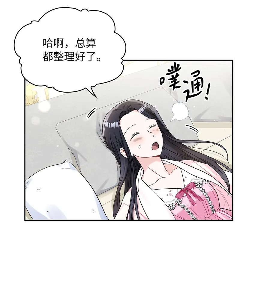 42 金灿灿的向日葵 第7页