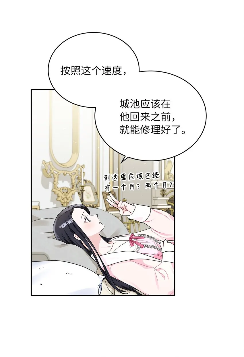 42 金灿灿的向日葵 第8页