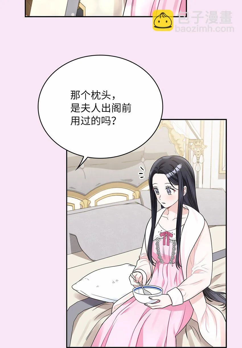 42 金灿灿的向日葵 第11页