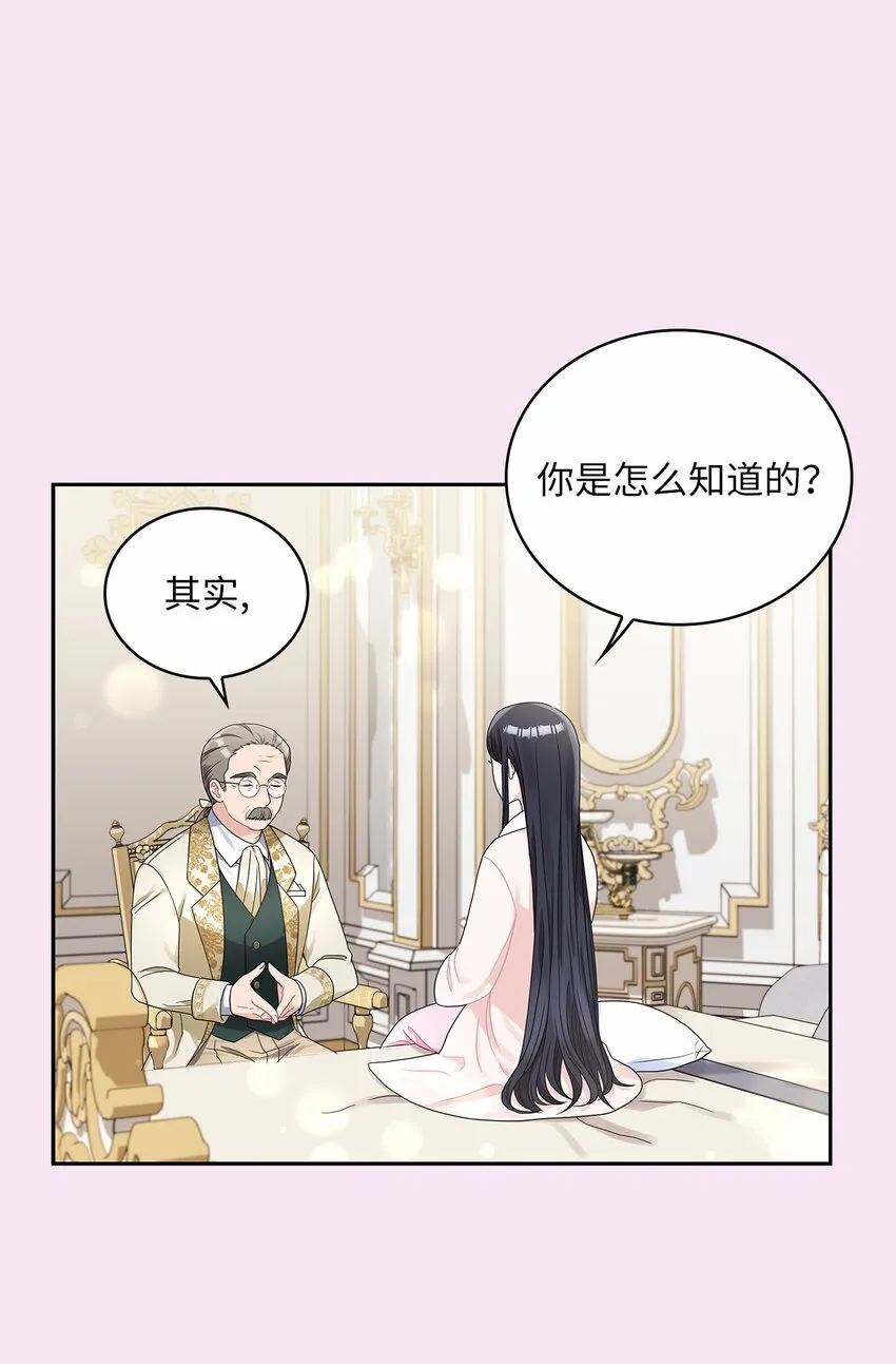 42 金灿灿的向日葵 第12页