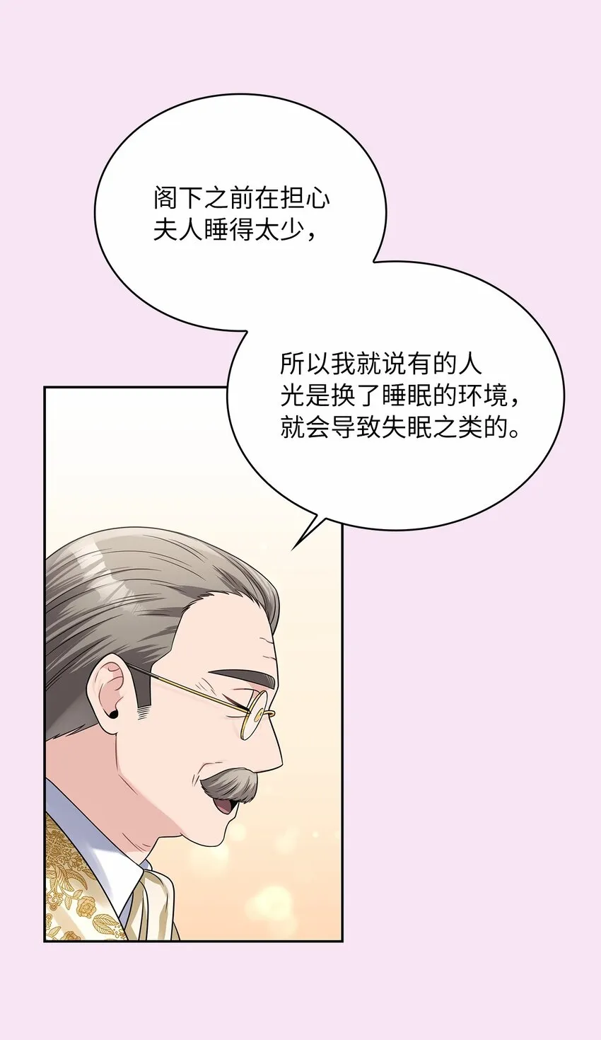 42 金灿灿的向日葵 第13页