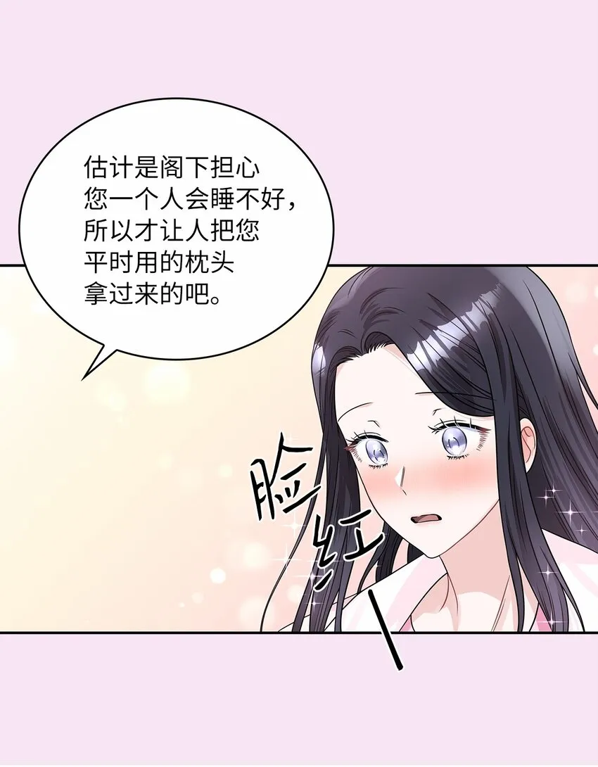 42 金灿灿的向日葵 第14页