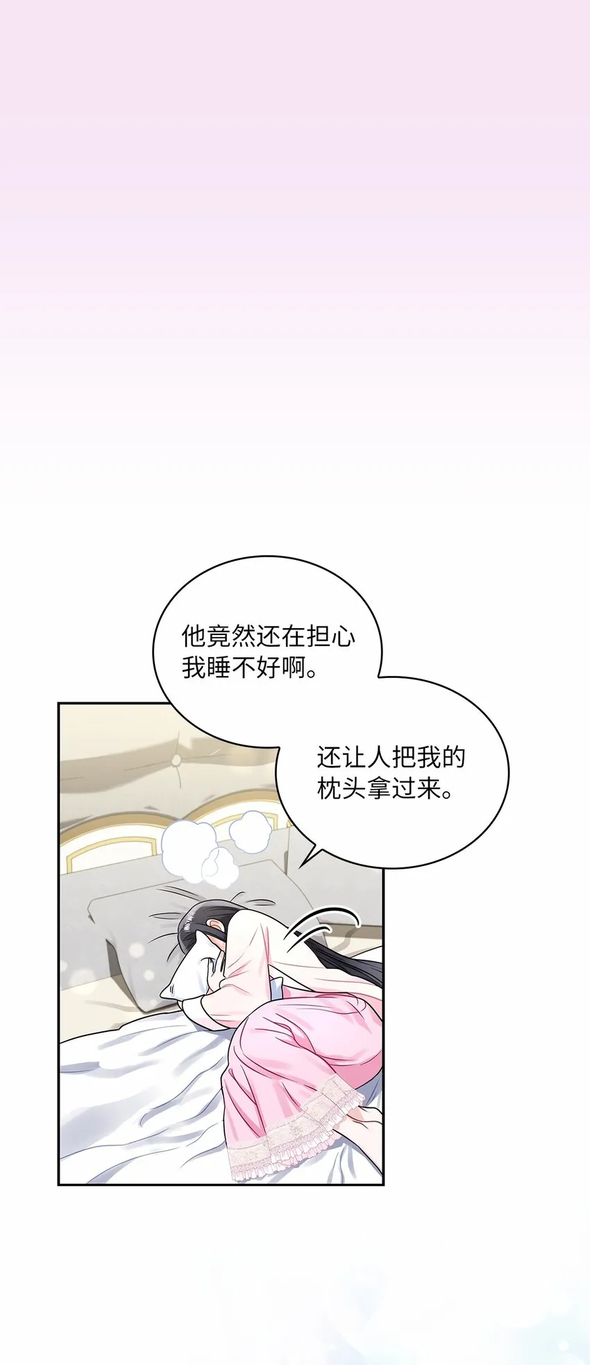 42 金灿灿的向日葵 第15页