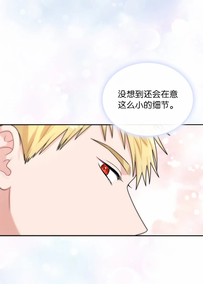 42 金灿灿的向日葵 第17页