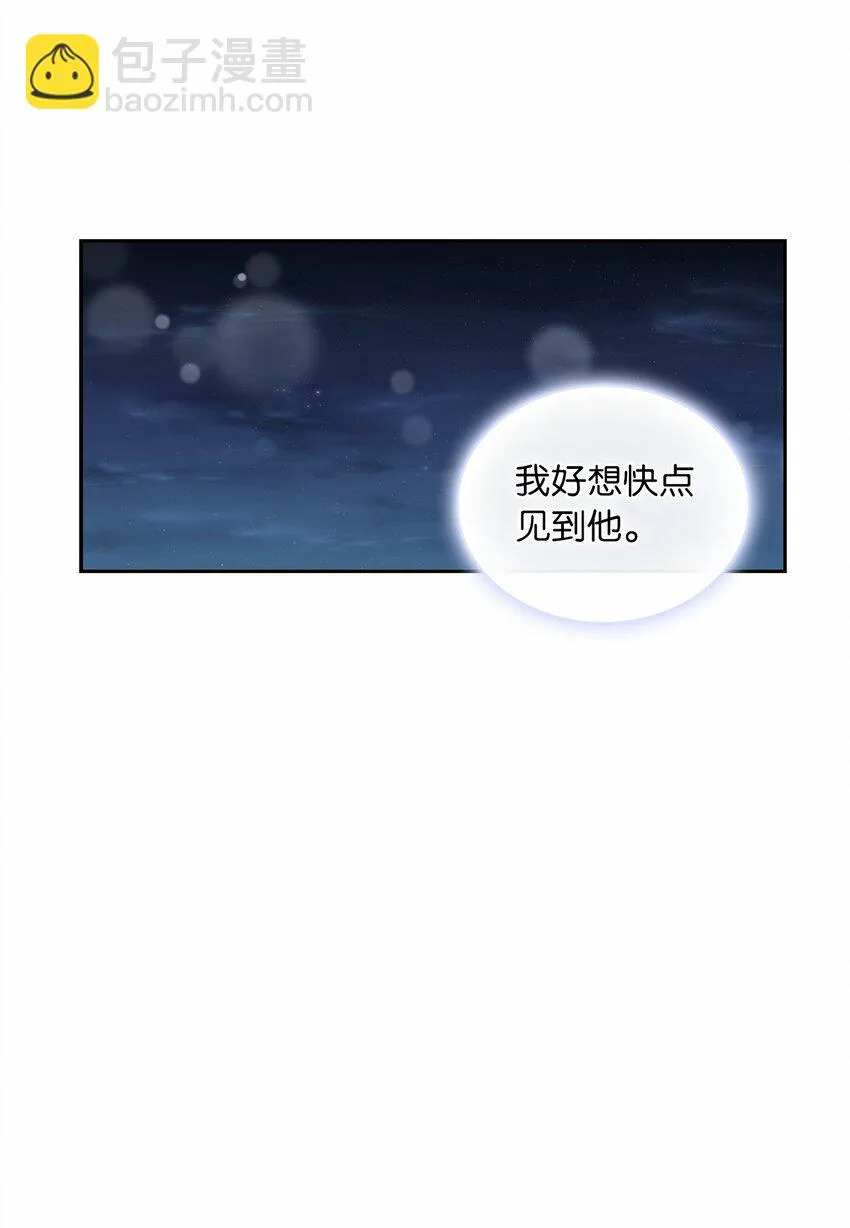 42 金灿灿的向日葵 第19页