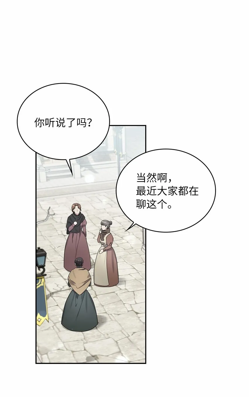 42 金灿灿的向日葵 第21页