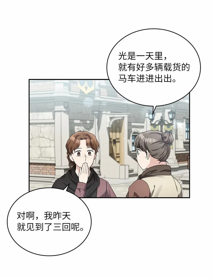 42 金灿灿的向日葵 第22页