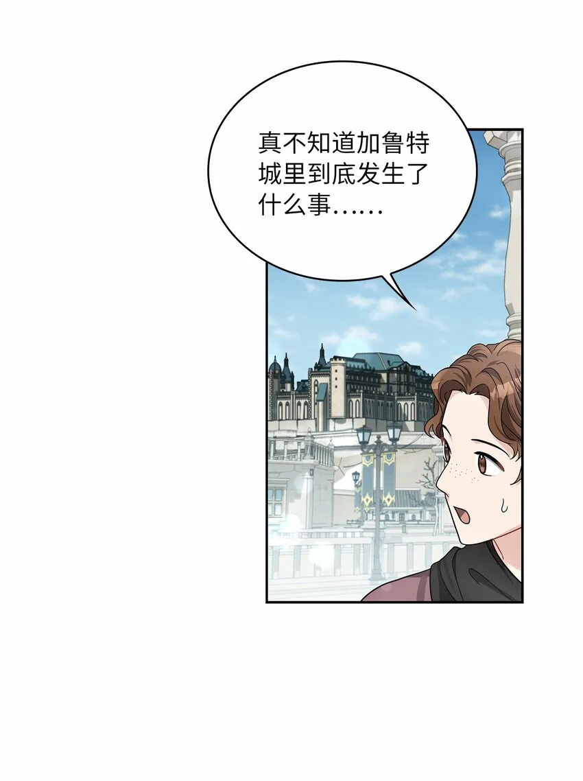 42 金灿灿的向日葵 第23页