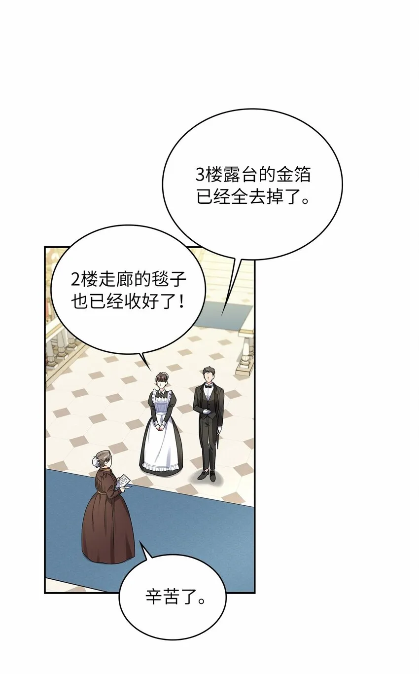 42 金灿灿的向日葵 第27页