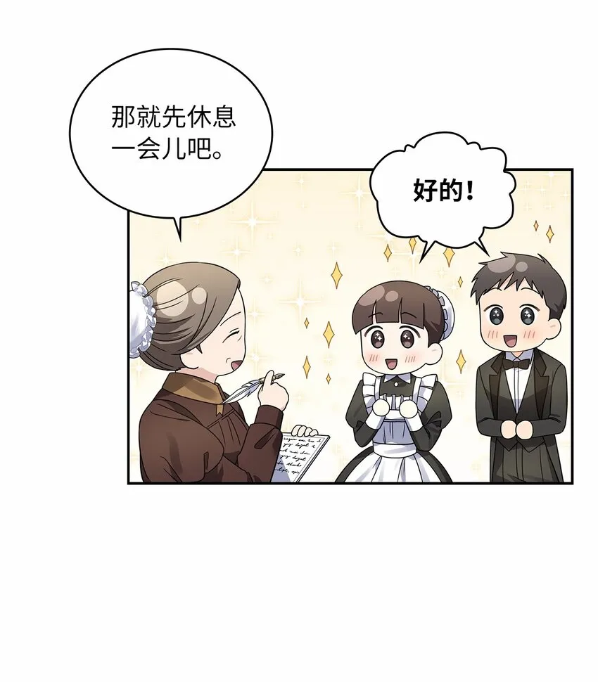 42 金灿灿的向日葵 第28页