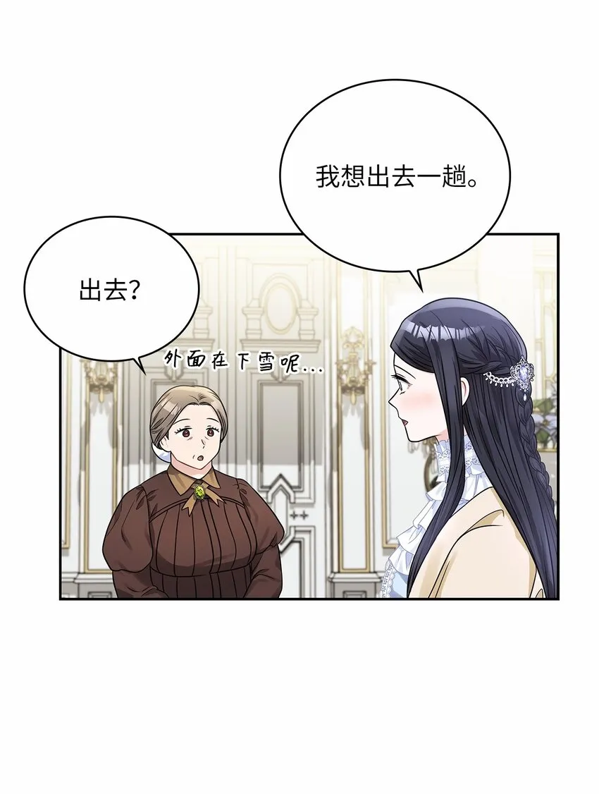 42 金灿灿的向日葵 第34页