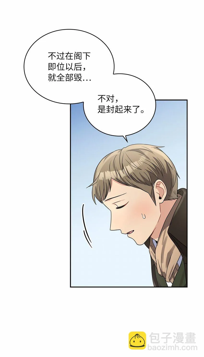 42 金灿灿的向日葵 第45页