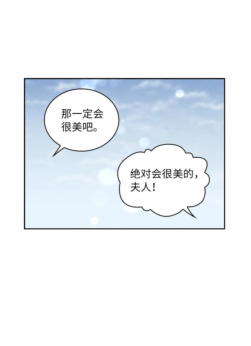 42 金灿灿的向日葵 第55页