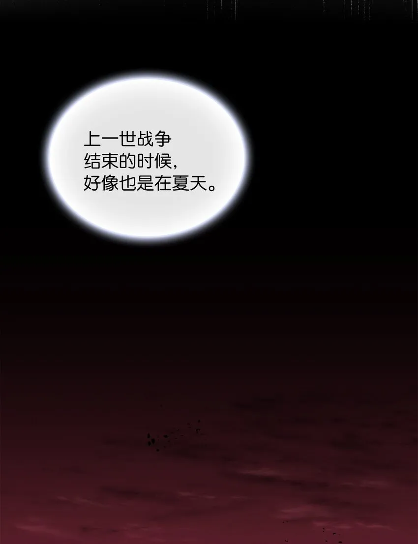 42 金灿灿的向日葵 第57页