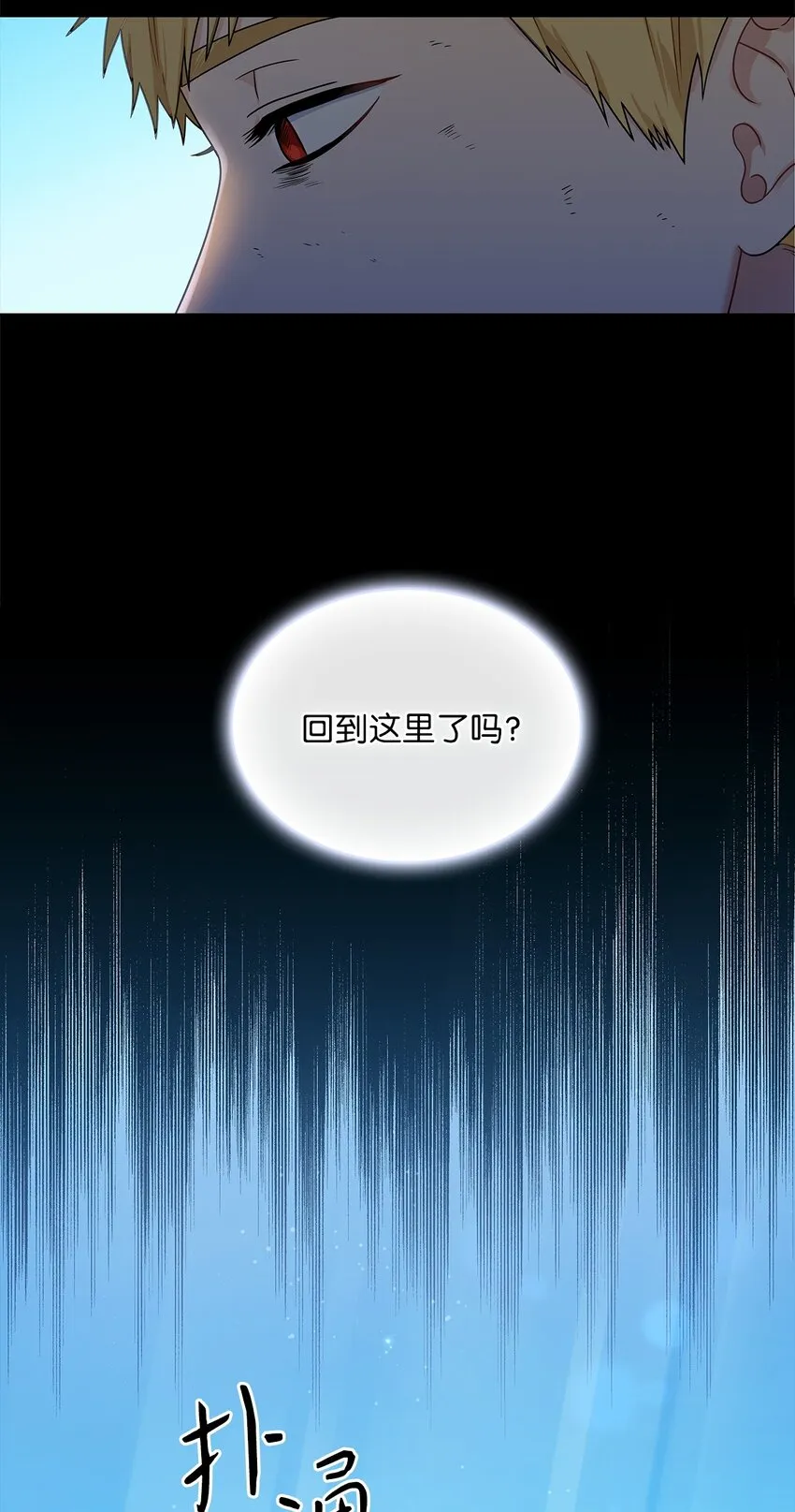 42 金灿灿的向日葵 第65页