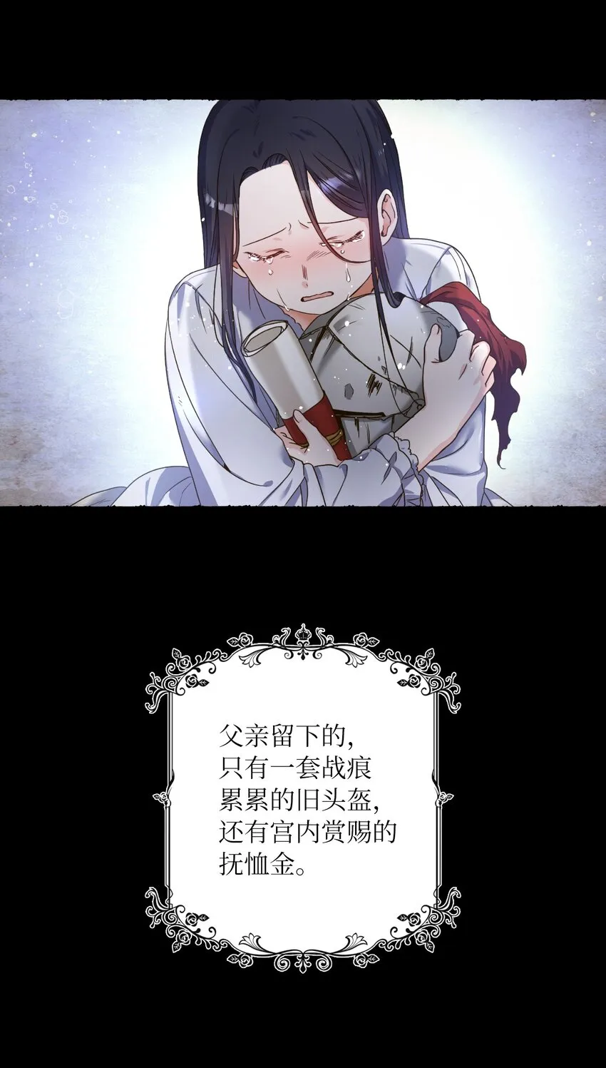 00 序章 第6页