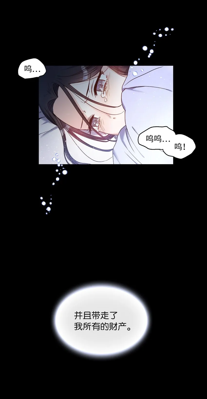 00 序章 第12页