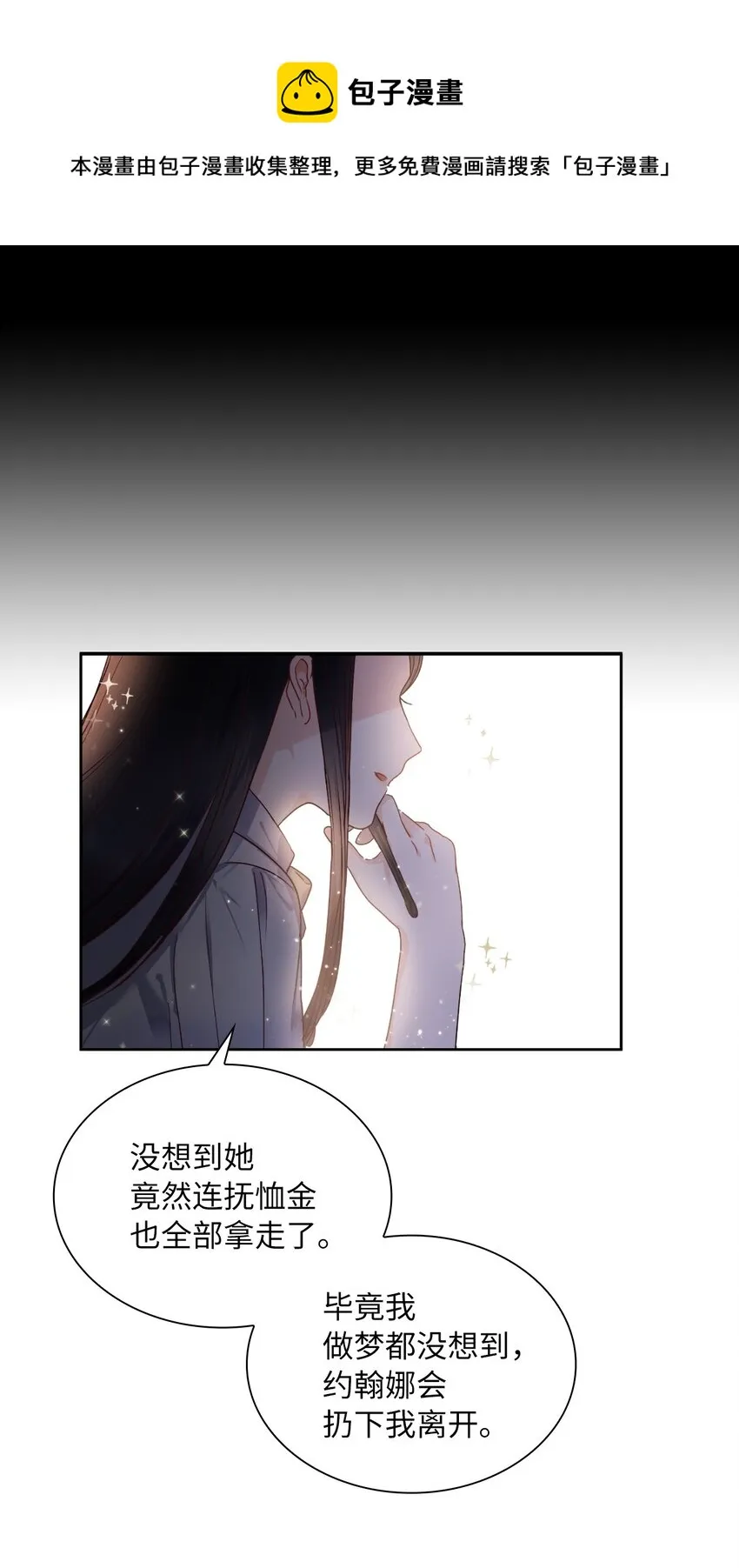 00 序章 第13页