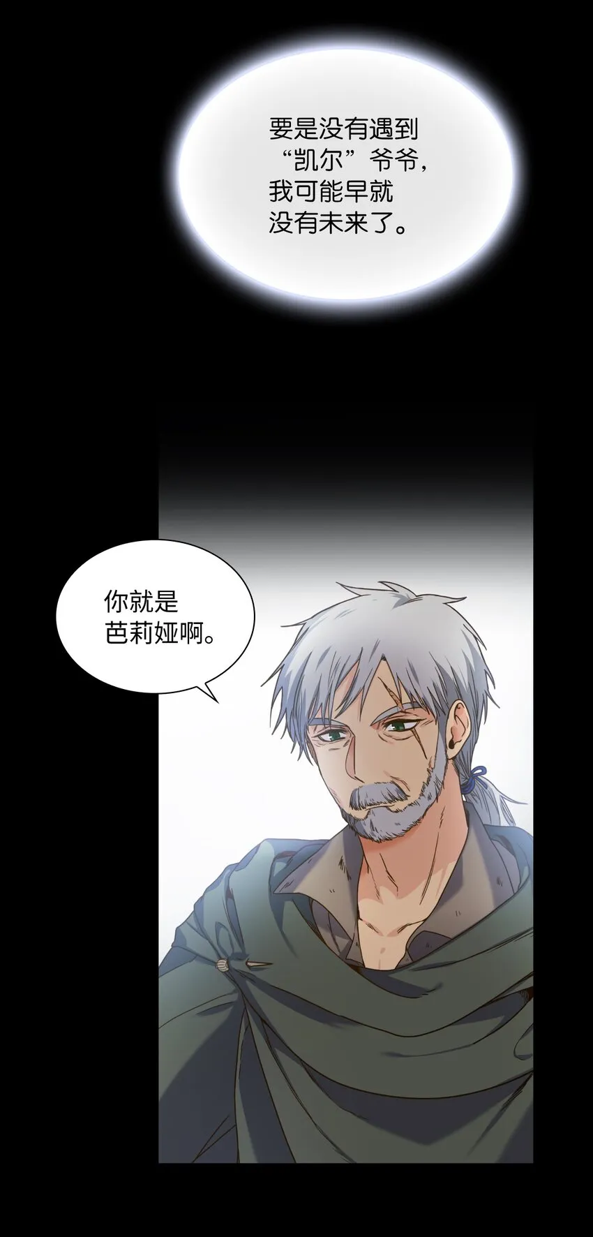 00 序章 第18页