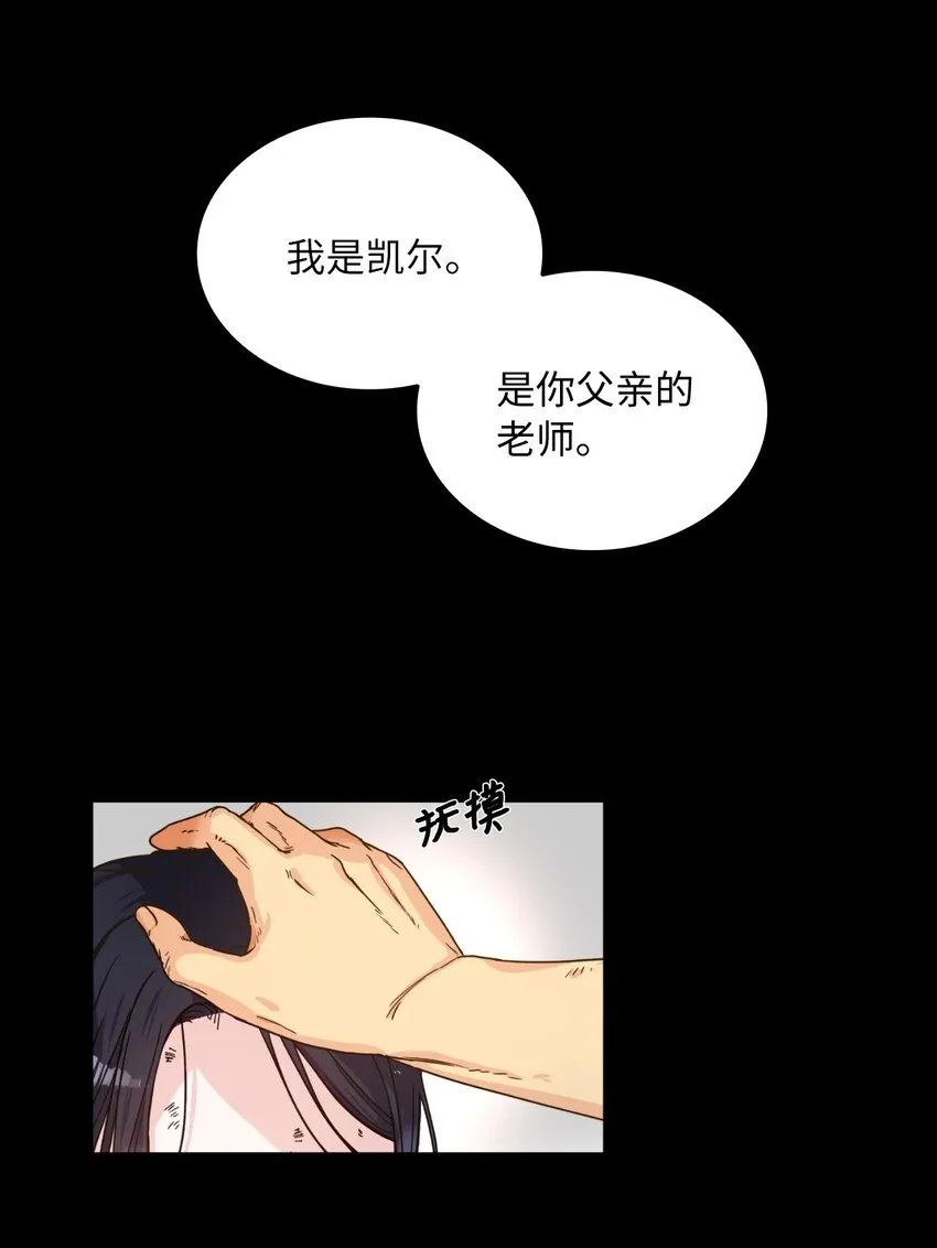 00 序章 第19页