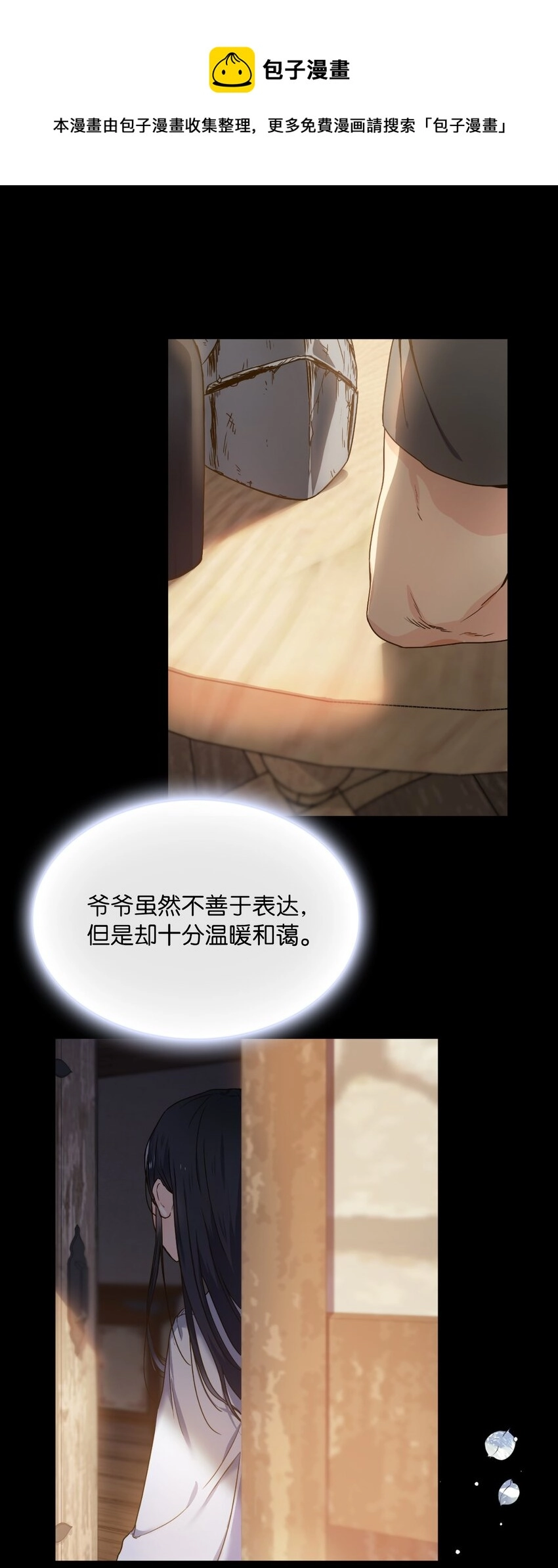 00 序章 第25页
