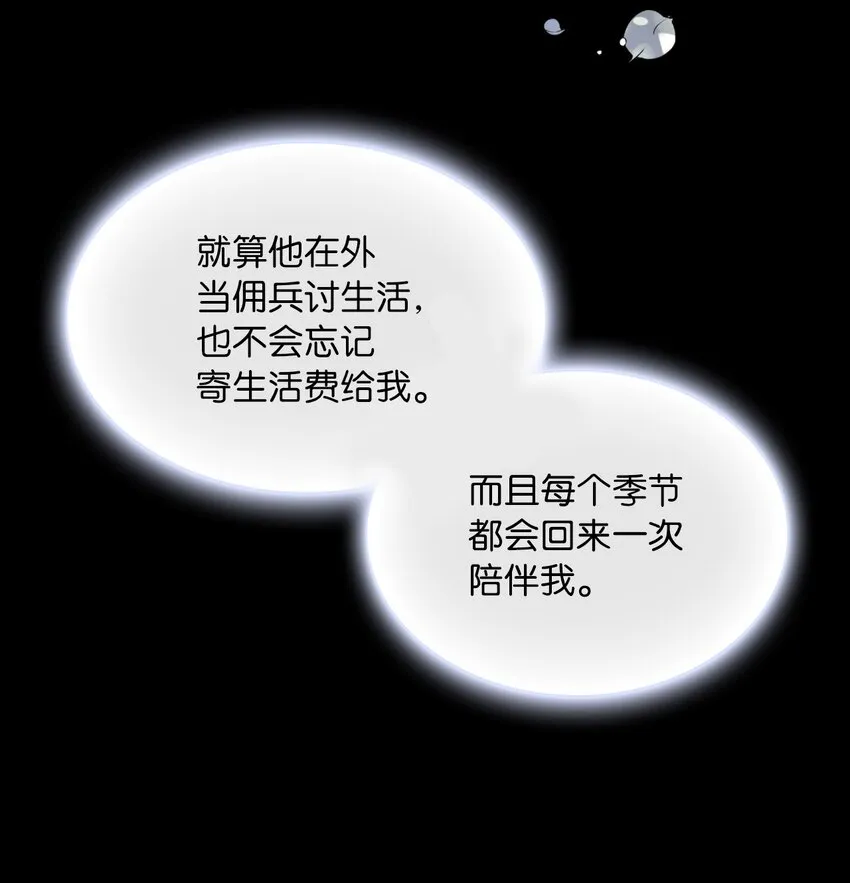 00 序章 第26页