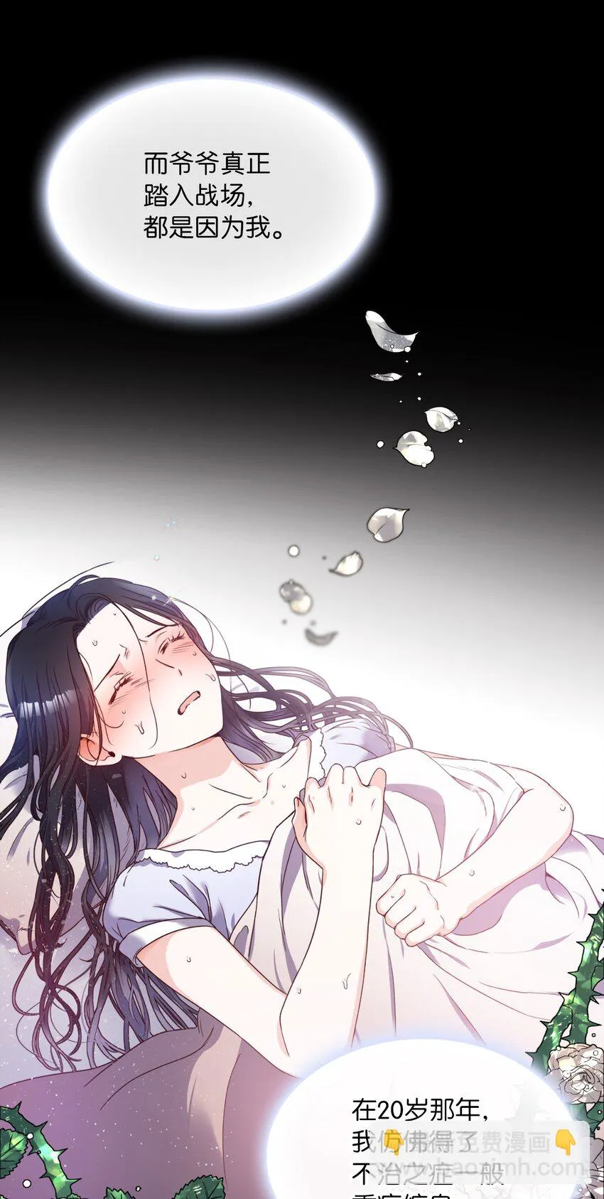 00 序章 第27页