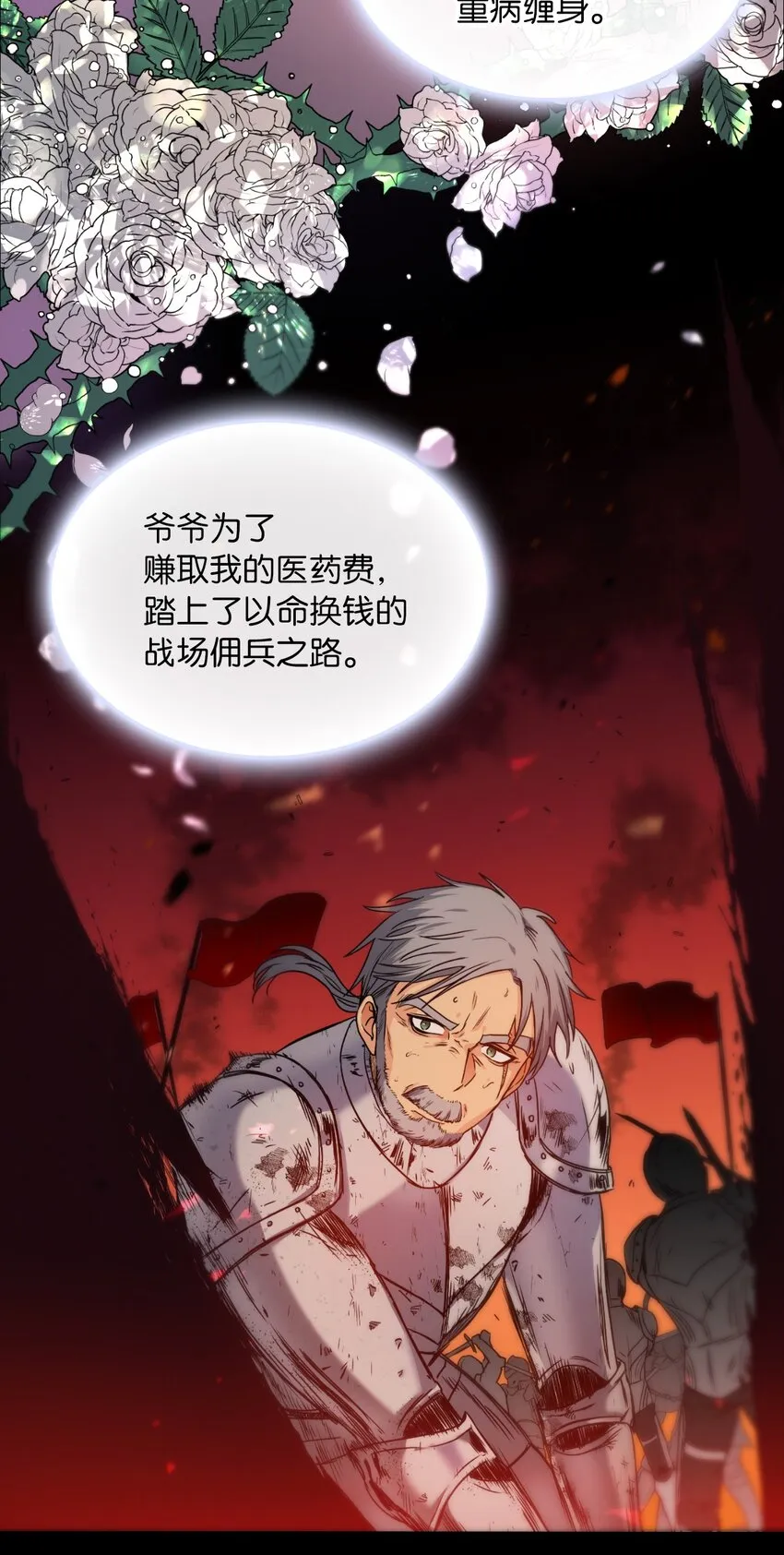 00 序章 第28页