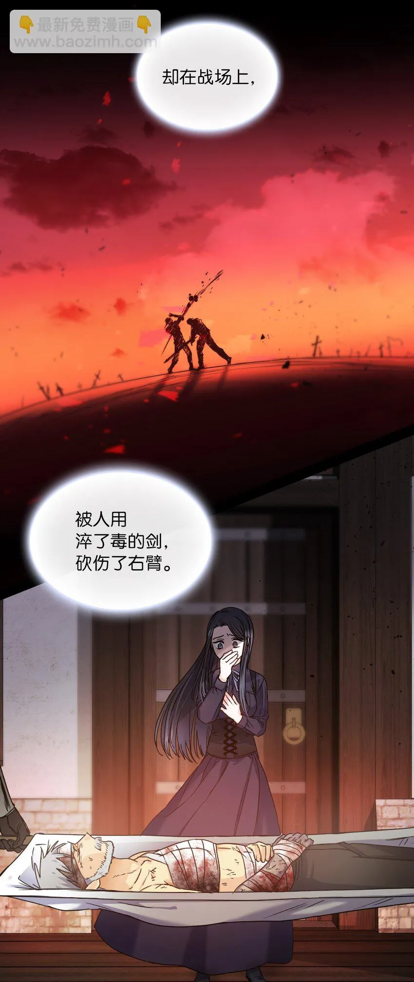 00 序章 第30页