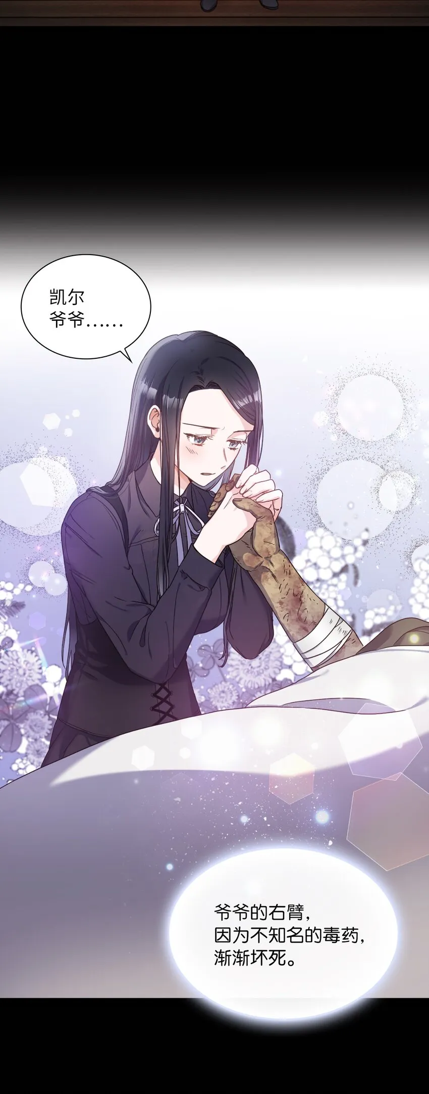 00 序章 第31页