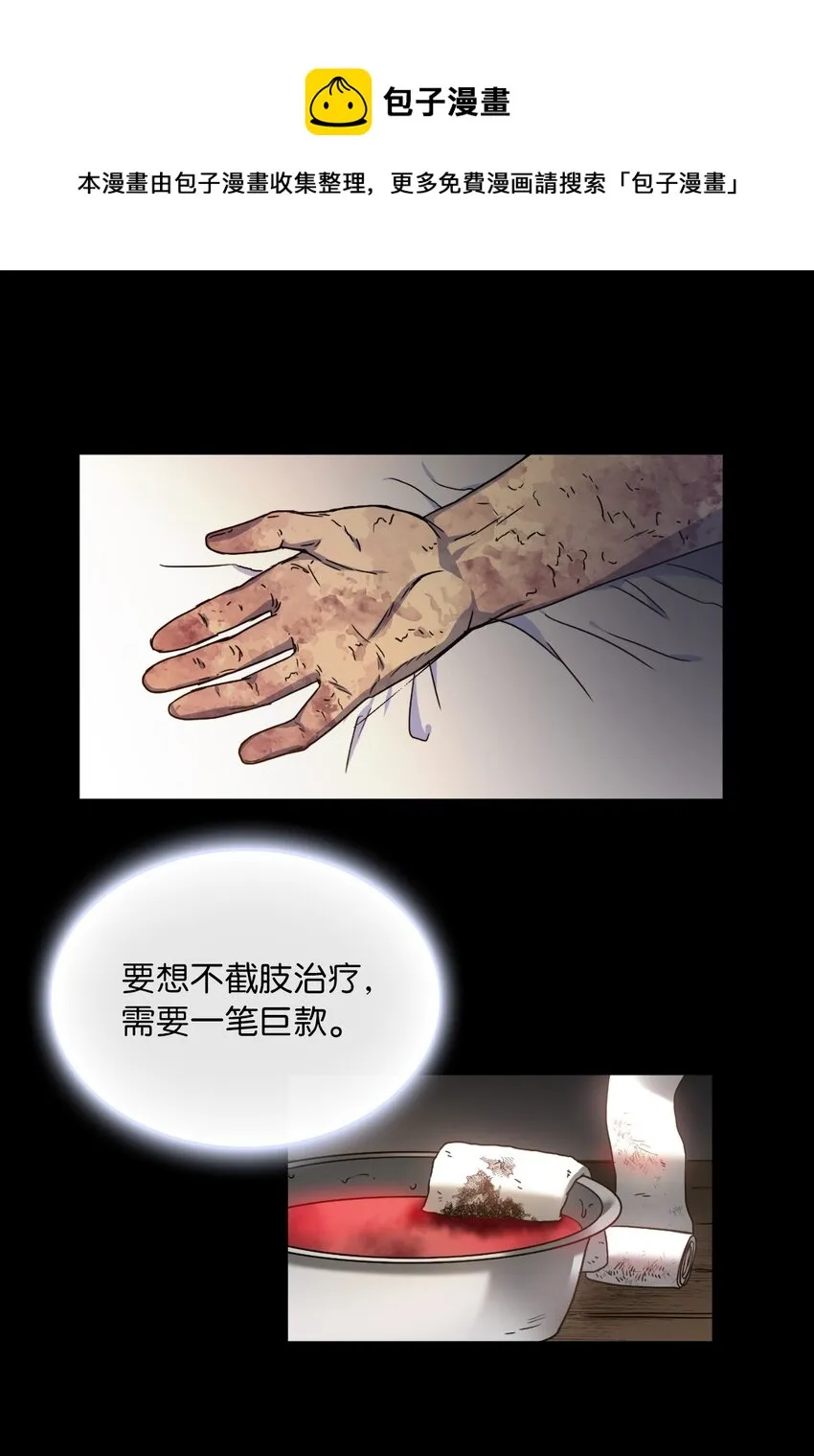 00 序章 第33页