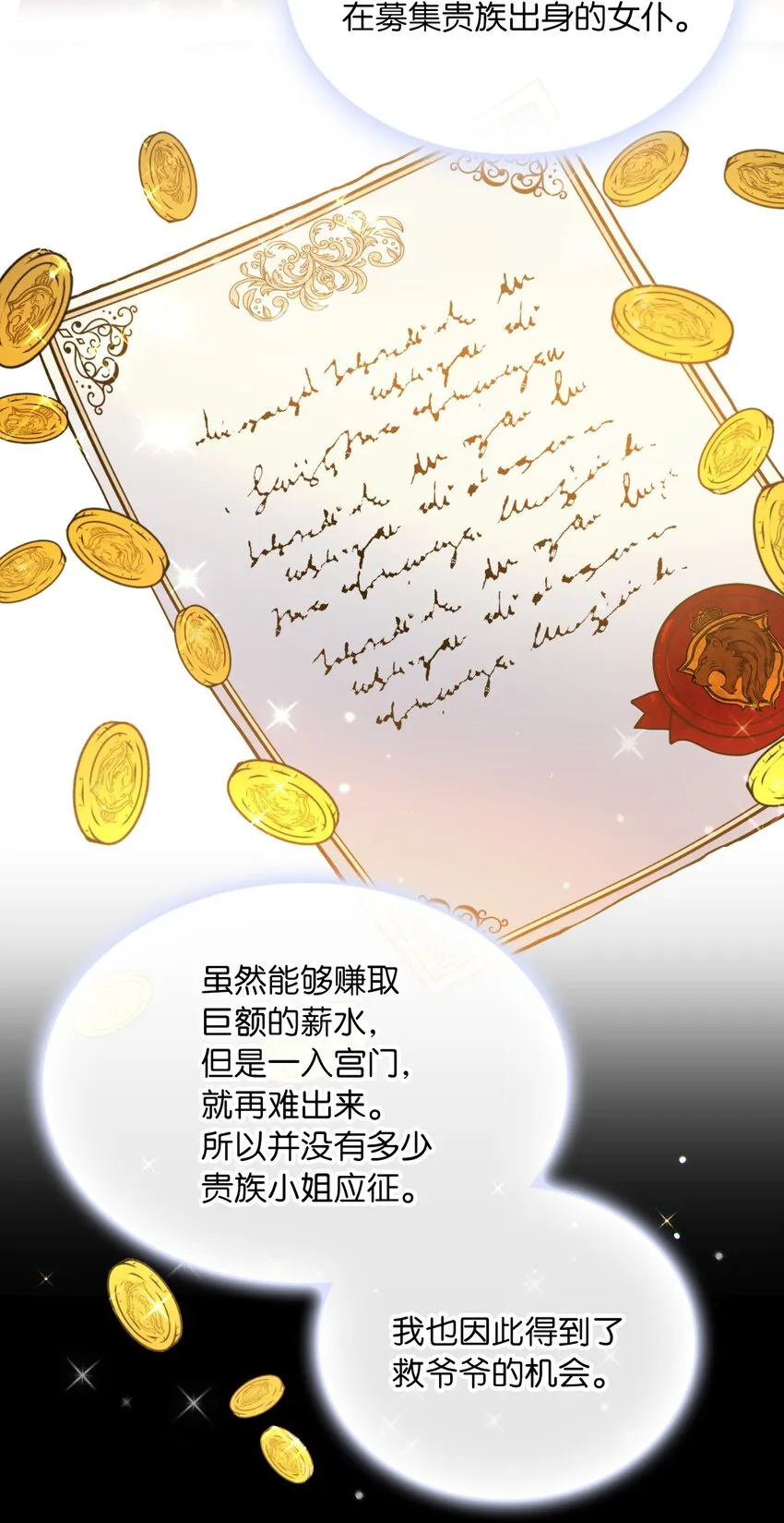 00 序章 第36页