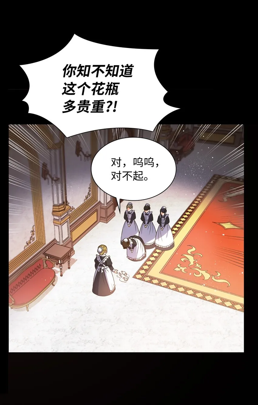 00 序章 第38页