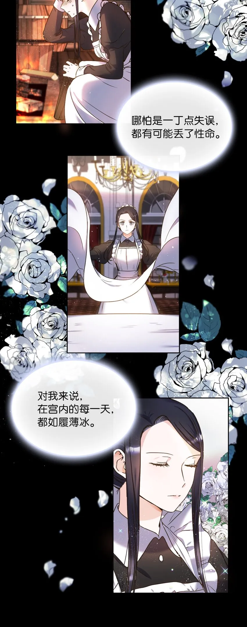00 序章 第42页