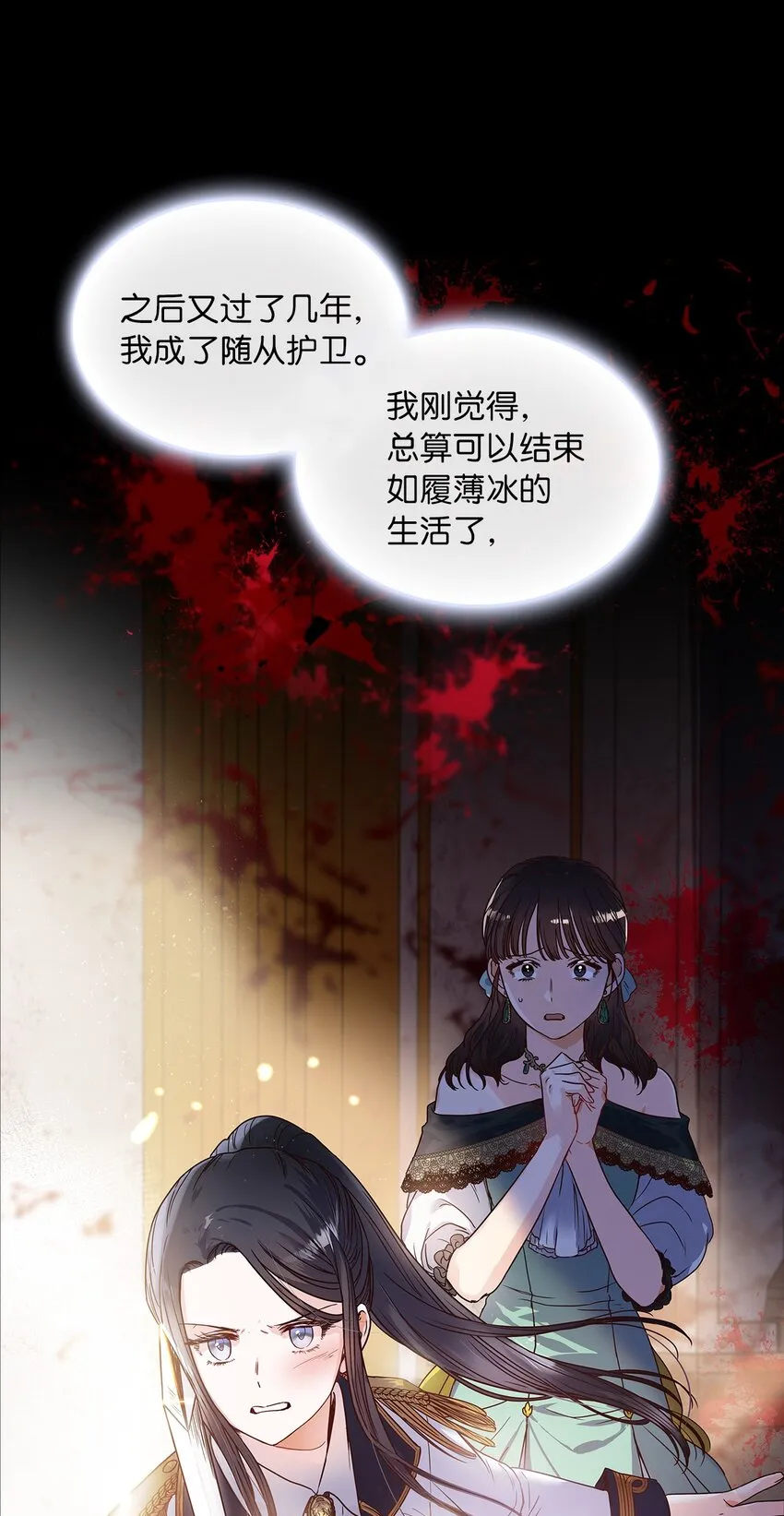 00 序章 第43页