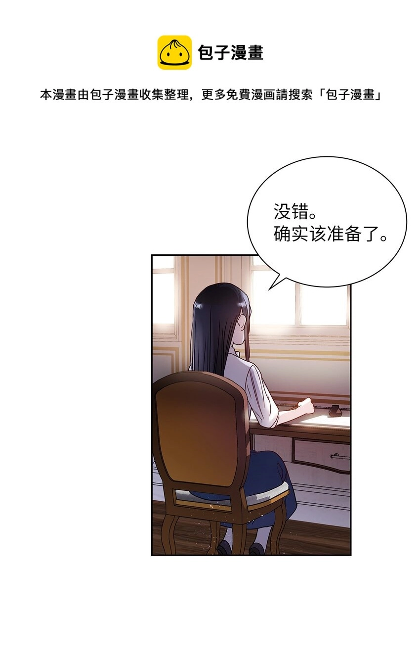 00 序章 第53页