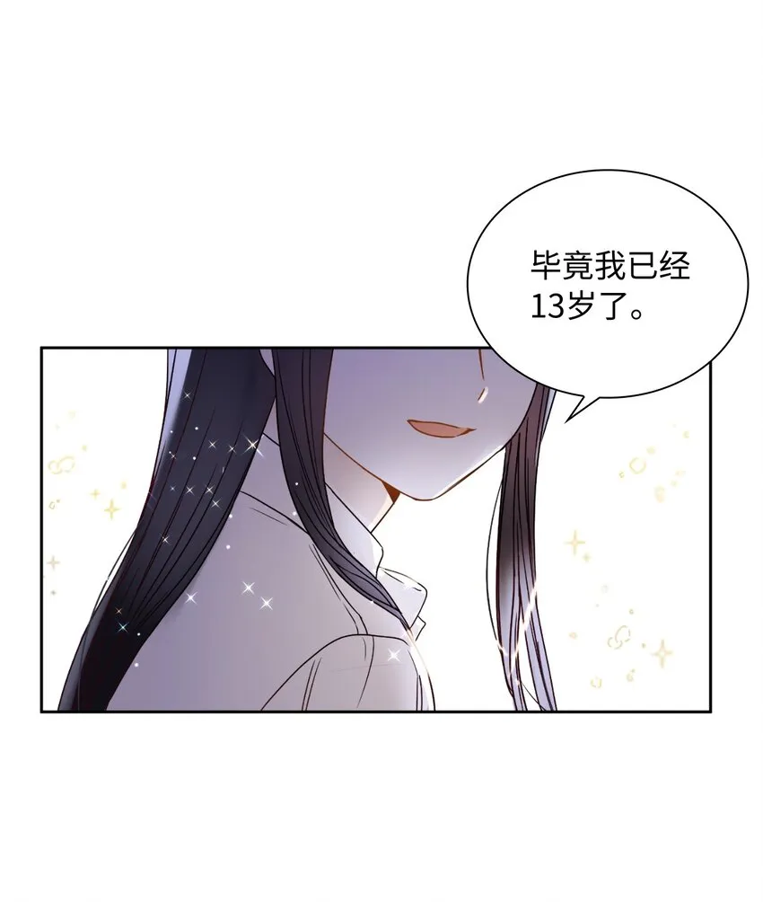 00 序章 第54页