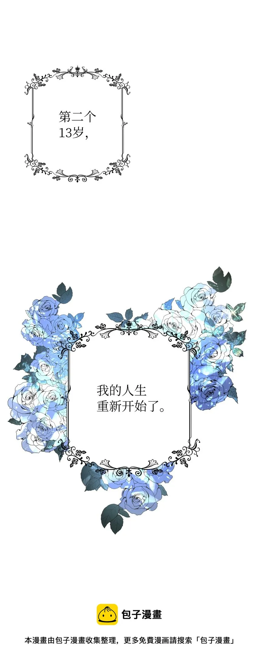 00 序章 第57页