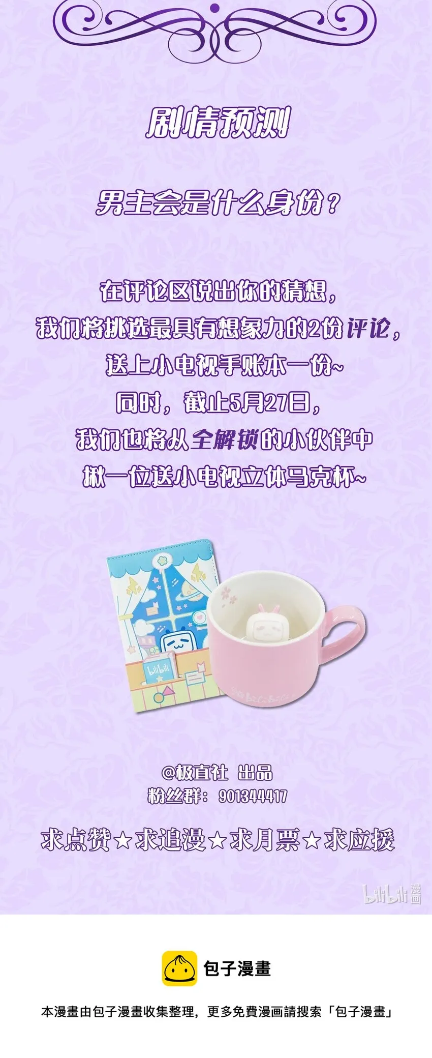 00 序章 第59页