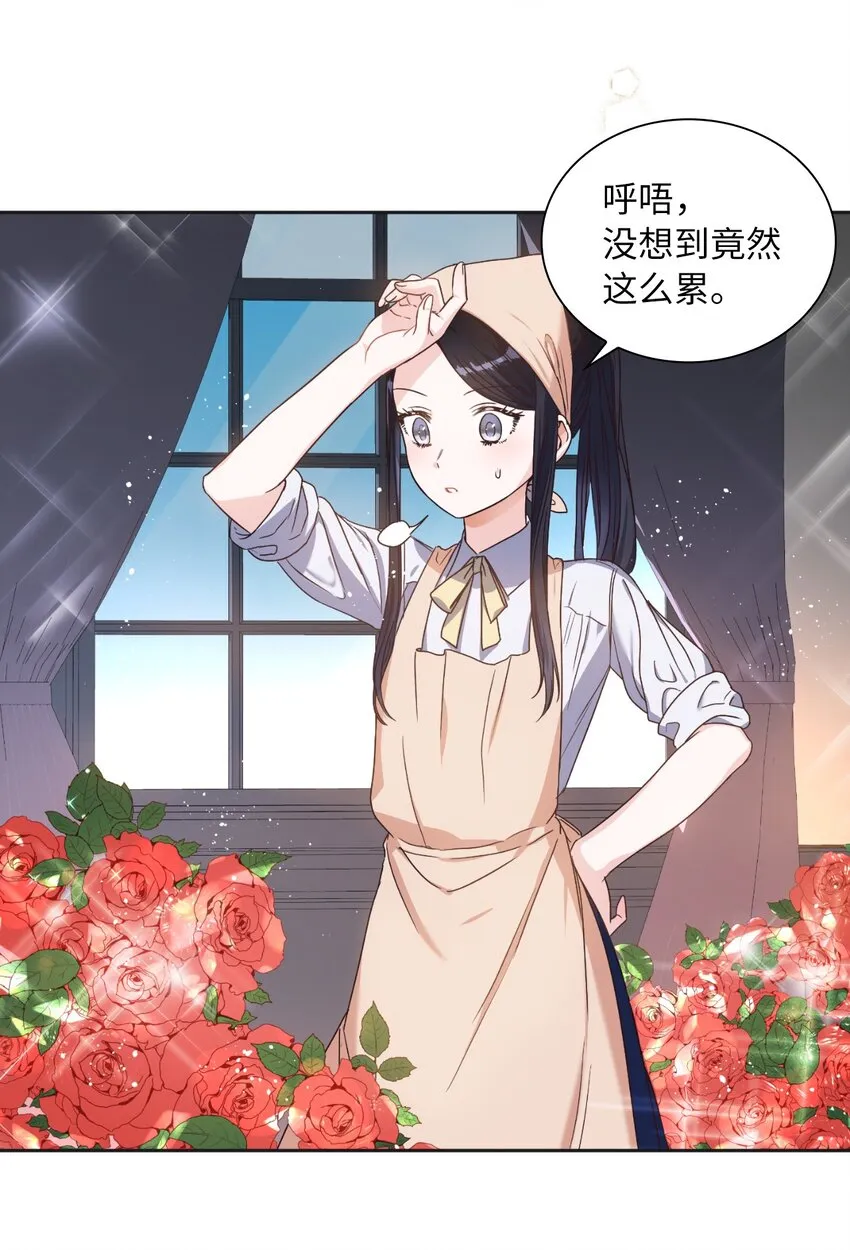 01 决定成为贡女 第3页