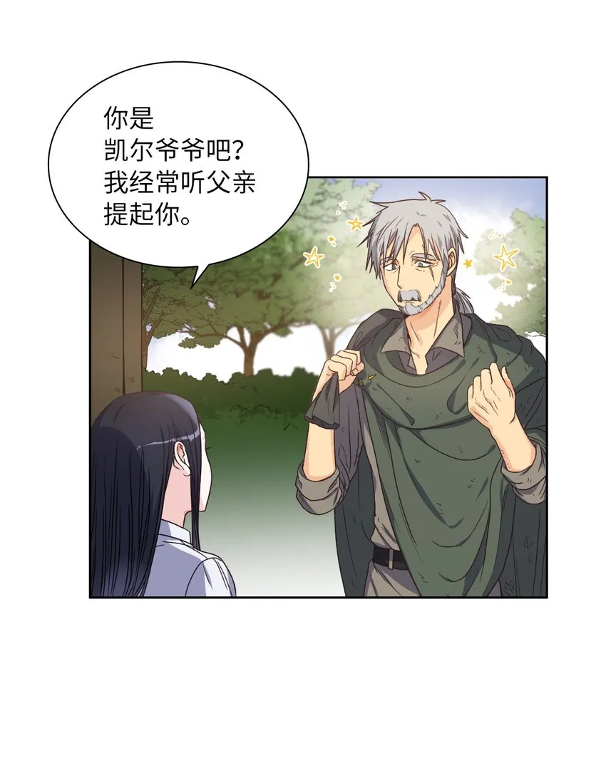 01 决定成为贡女 第7页