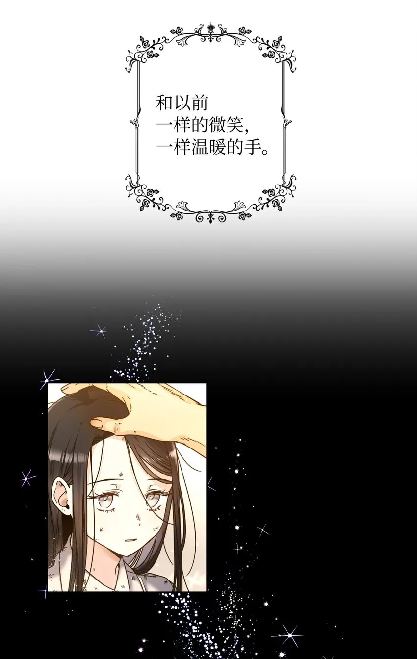 01 决定成为贡女 第12页