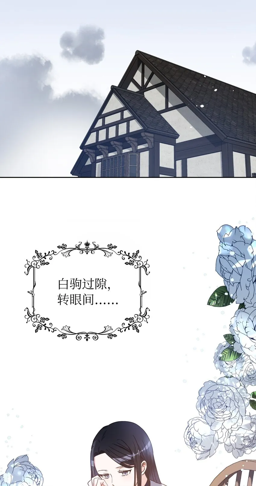 01 决定成为贡女 第15页