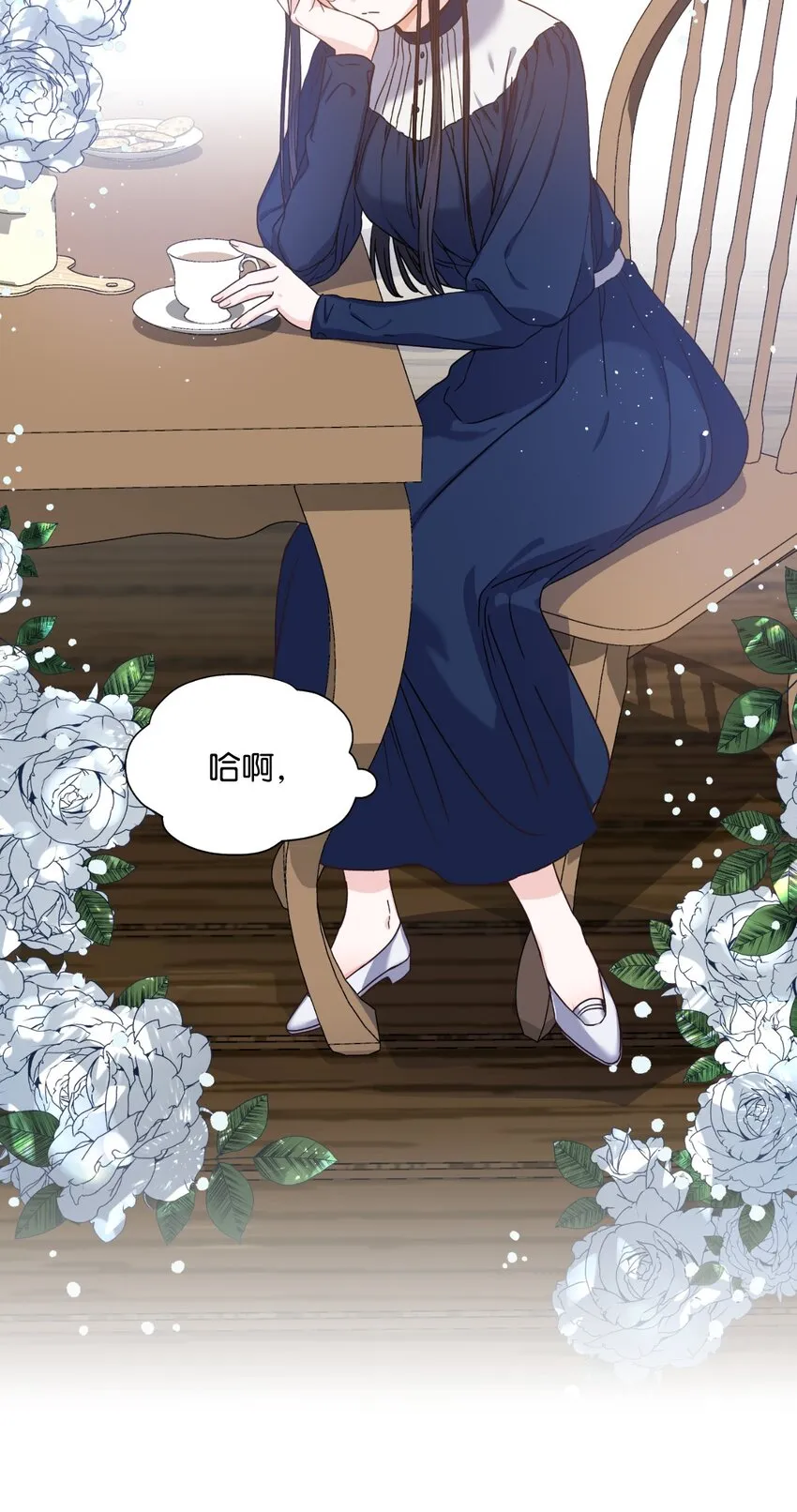 01 决定成为贡女 第16页