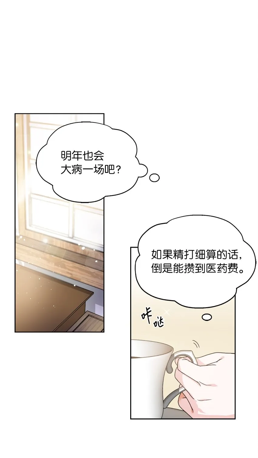 01 决定成为贡女 第18页