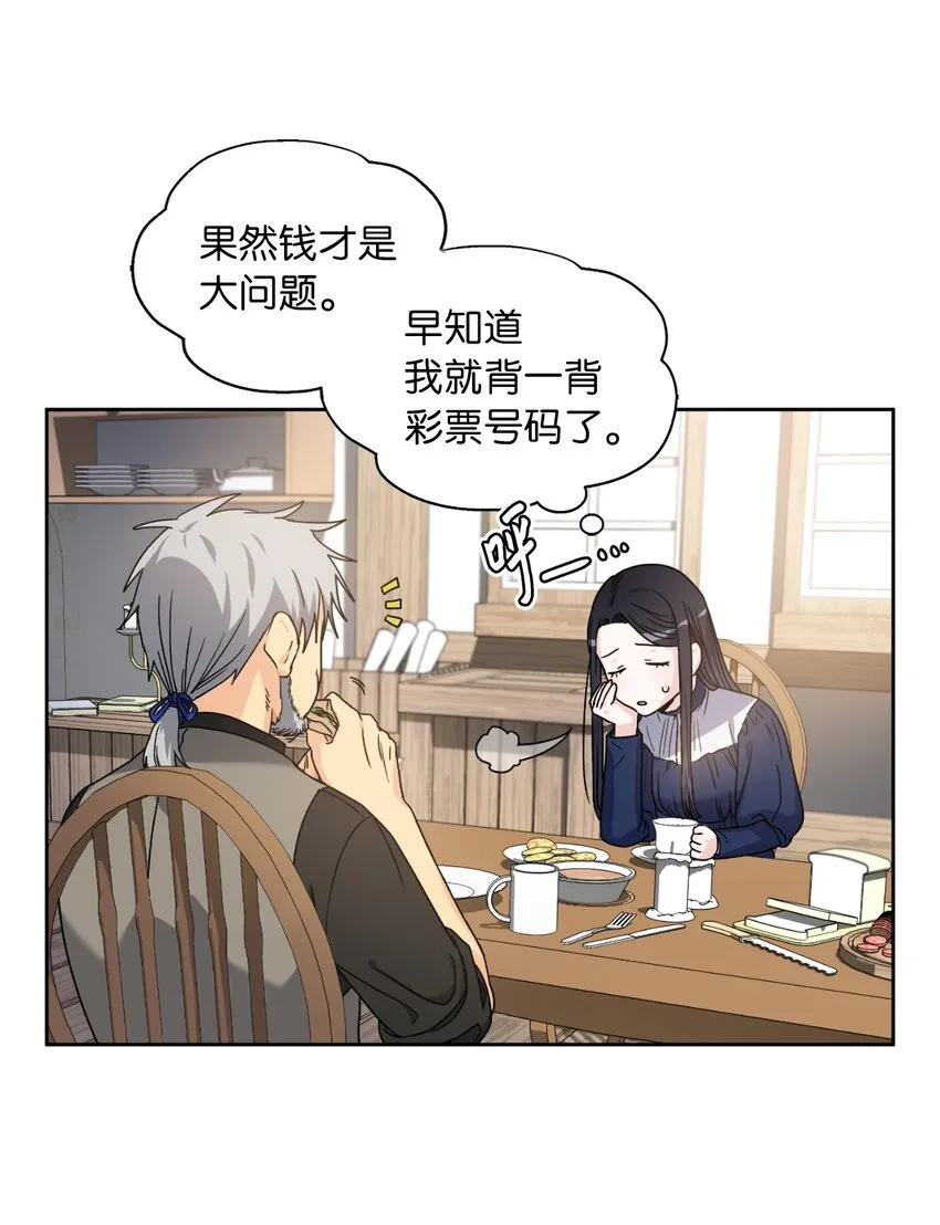 01 决定成为贡女 第19页